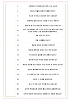 앰코테크놀로지코리아 면접기출(최신)+꿀팁[최종합격!] +1000대기업 1차 직무면접 + 2차 임원면접 최종합격자 답안-6