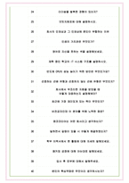 앰코테크놀로지코리아 면접기출(최신)+꿀팁[최종합격!] +1000대기업 1차 직무면접 + 2차 임원면접 최종합격자 답안-7