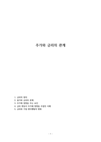 주가와 금리의 관계-1