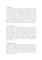 주가와 금리의 관계-2