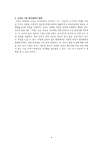 주가와 금리의 관계-4