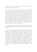 [한국수자원공사 토목직 자기소개서] 한국수자원공사 최종합격 자소서-3