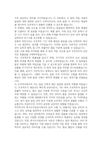 [한국수자원공사 토목직 자기소개서] 한국수자원공사 최종합격 자소서-6