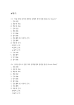 [골다공증 간호진단] 골다공증 간호진단 간호과정 케이스 (골다공증 간호진단7개,간호과정7개)-2