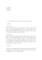 [골다공증 간호진단] 골다공증 간호진단 간호과정 케이스 (골다공증 간호진단7개,간호과정7개)-6