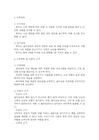 [골다공증 간호진단] 골다공증 간호진단 간호과정 케이스 (골다공증 간호진단7개,간호과정7개)-7
