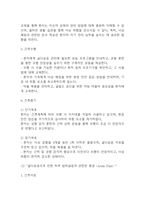 [골다공증 간호진단] 골다공증 간호진단 간호과정 케이스 (골다공증 간호진단7개,간호과정7개)-8