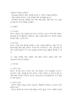 [골다공증 간호진단] 골다공증 간호진단 간호과정 케이스 (골다공증 간호진단7개,간호과정7개)-11