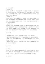 [골다공증 간호진단] 골다공증 간호진단 간호과정 케이스 (골다공증 간호진단7개,간호과정7개)-13