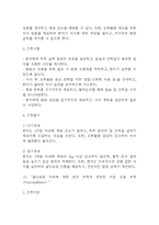 [골다공증 간호진단] 골다공증 간호진단 간호과정 케이스 (골다공증 간호진단7개,간호과정7개)-16