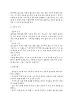 [골다공증 간호진단] 골다공증 간호진단 간호과정 케이스 (골다공증 간호진단7개,간호과정7개)-18