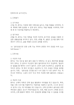 [골다공증 간호진단] 골다공증 간호진단 간호과정 케이스 (골다공증 간호진단7개,간호과정7개)-19