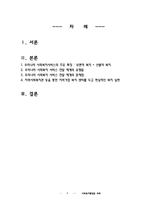 사회복지행정론 과제 __레포트-2
