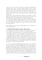 사회복지행정론 과제 __레포트-6