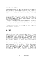 사회복지행정론 과제 __레포트-7