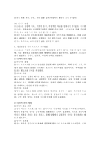 스트레스의 개념, 스트레스의 원인과 반응을 설명하고, 정신건강을 위한 스트레스 관리방법을 서술하시오.-4