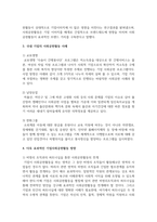 기업의 사회공헌활동은 기업에 어떠한 유익을 주는지, 더욱 효과적인 기업사회공헌활동을 위해서는 어떻게 전개되어야 하는지에 대해 서술-4