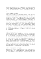 기업의 사회공헌활동은 기업에 어떠한 유익을 주는지, 더욱 효과적인 기업사회공헌활동을 위해서는 어떻게 전개되어야 하는지에 대해 서술-5
