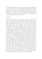 기업의 사회공헌활동은 기업에 어떠한 유익을 주는지, 더욱 효과적인 기업사회공헌활동을 위해서는 어떻게 전개되어야 하는지에 대해 서술-6