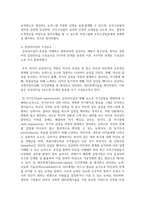 감성리더십과 코칭리더십에 대해 작성하시오-3