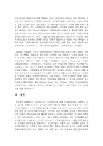 감성리더십과 코칭리더십에 대해 작성하시오-5