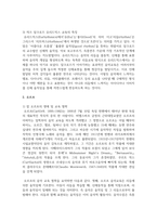 코다이, 달크로즈, 오르프, 스즈키, 고든 중 2명의 이론가를 골라 공통점과 차이점을 비교하고 관련 음악 활동을 예로 들어 설명하시오-5