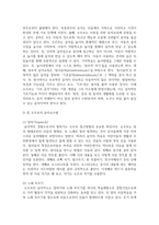 코다이, 달크로즈, 오르프, 스즈키, 고든 중 2명의 이론가를 골라 공통점과 차이점을 비교하고 관련 음악 활동을 예로 들어 설명하시오-6