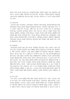 코다이, 달크로즈, 오르프, 스즈키, 고든 중 2명의 이론가를 골라 공통점과 차이점을 비교하고 관련 음악 활동을 예로 들어 설명하시오-7