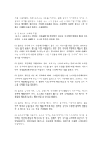 코다이, 달크로즈, 오르프, 스즈키, 고든 중 2명의 이론가를 골라 공통점과 차이점을 비교하고 관련 음악 활동을 예로 들어 설명하시오-8