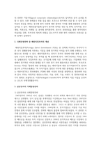 삼성전자와 LG전자의 국제경영전략-3