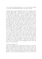 삼성전자와 LG전자의 국제경영전략-4