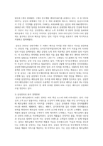 삼성전자와 LG전자의 국제경영전략-5