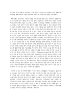 삼성전자와 LG전자의 국제경영전략-6
