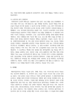 삼성전자와 LG전자의 국제경영전략-8