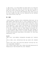 삼성전자와 LG전자의 국제경영전략-9