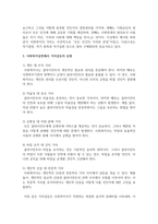 사회복지실천에서 가치갈등의 유형과 가치갈등의 해결책에 대해 논하시오-3