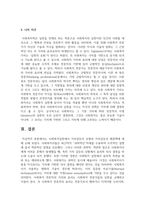 사회복지실천에서 가치갈등의 유형과 가치갈등의 해결책에 대해 논하시오-5