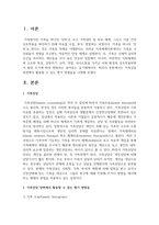 가족상담 장면에서 활용할 수 있는 평가 방법들을 나열해보세요-2