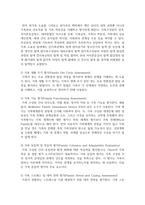 가족상담 장면에서 활용할 수 있는 평가 방법들을 나열해보세요-3