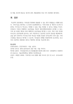 가족상담 장면에서 활용할 수 있는 평가 방법들을 나열해보세요-5