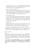 AI규제 변화와 국가별 AI규제현황 및 나아가야 할 방향[AI,생성형 AI,GPT,인공지능]-3