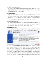 AI규제 변화와 국가별 AI규제현황 및 나아가야 할 방향[AI,생성형 AI,GPT,인공지능]-4