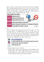 AI규제 변화와 국가별 AI규제현황 및 나아가야 할 방향[AI,생성형 AI,GPT,인공지능]-5