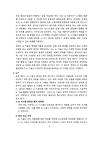AI규제 변화와 국가별 AI규제현황 및 나아가야 할 방향[AI,생성형 AI,GPT,인공지능]-8