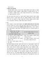 AI규제 변화와 국가별 AI규제현황 및 나아가야 할 방향[AI,생성형 AI,GPT,인공지능]-9