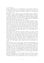 조사연구에서 신뢰도와 타당도를 확보하기 위한 방안에 대해 기술하시오-3
