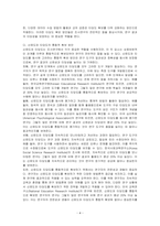 조사연구에서 신뢰도와 타당도를 확보하기 위한 방안에 대해 기술하시오-4