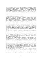 통합교육의 정의와 지적장애 학생에게 통합교육의 의미를 기술하고 지적장애 아동의 통합교육을 위해서 교사가 지원해야 할 내용을 학급 운영의 중심으로 서술하시오-2
