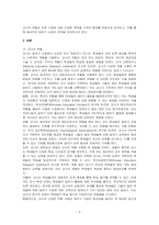 말하기 수업에서 교사의 역할과 말하기 오류 수정에 대해 논하시오-2