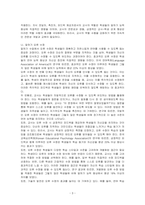 말하기 수업에서 교사의 역할과 말하기 오류 수정에 대해 논하시오-3